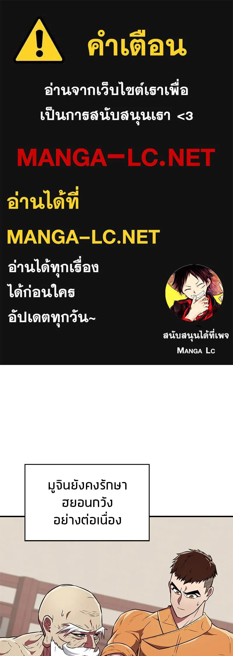 สุดยอดเทรนเนอร์แห่งยุทธภพ ตอนที่ 28 เด็กมหัศจรรย์ รูปที่ 1