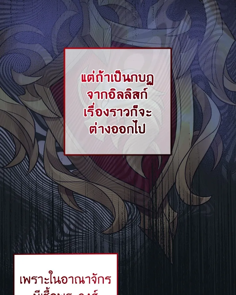 ภารกิจไล่ตามลุค บีเชล ตอนที่ 38 รูปที่ 100