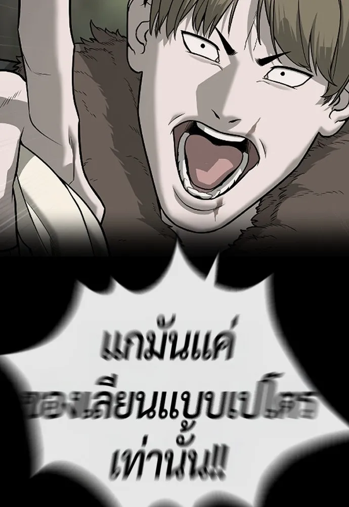 นักฆ่าย้อนวัย ตอนที่ 83 รูปที่ 101