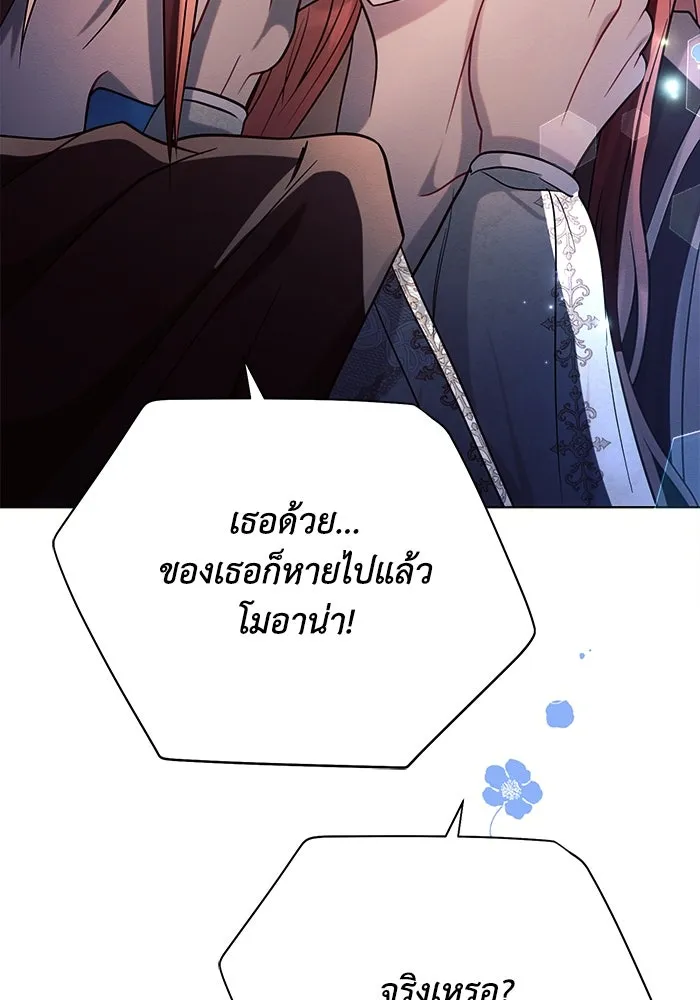 แอชสตาร์ต ตอนที่ 34 รูปที่ 23