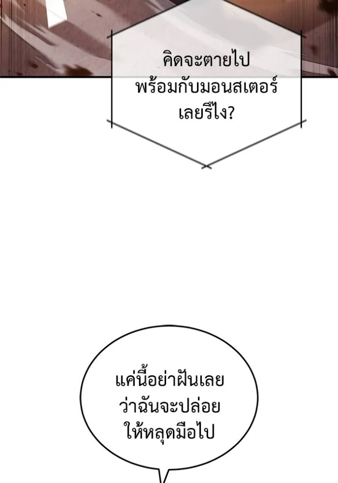 Regressor’s Life Aft ตอนที่ 52 รูปที่ 47