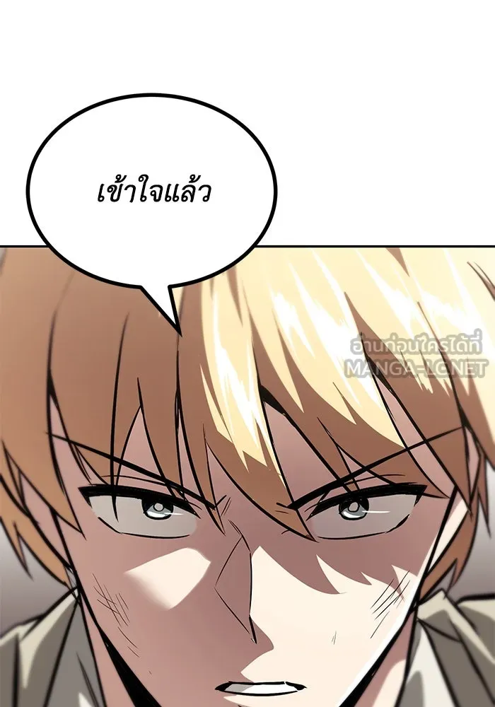 ชีวิตพลิกผันของลอร์ดผู้เกียจคร้าน ตอนที่ 60 โอกาสที่จะไม่ปล่อยให้หลุดมือ รูปที่ 114