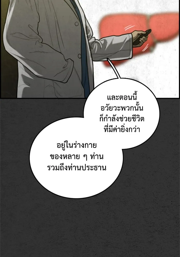 ตกศพสยอง ตอนที่ 25 รูปที่ 151