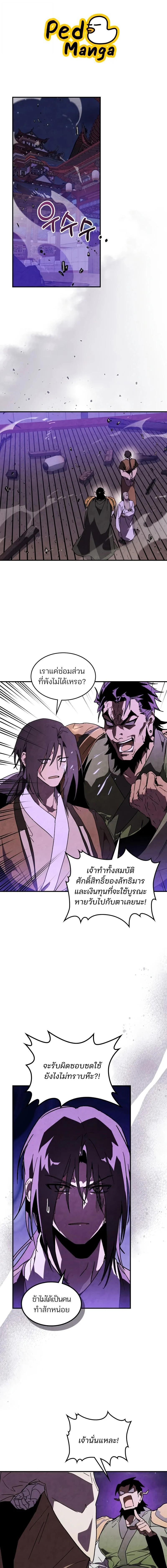 Manga-lc-com อ่านมังงะ อ่านการ์ตูน ออนไลน์ ฟรี Chronicles Of The Martial God’s Return ตอนที่ 1 2 3 4 5 6 7 8 9 10 11 12 13 14 ฟรี ไม่มีโฆษณา Manga-lc - อ่าน มังงะ อ่าน การ์ตูน ออนไลน์ อ่านมังงะ ฟรี