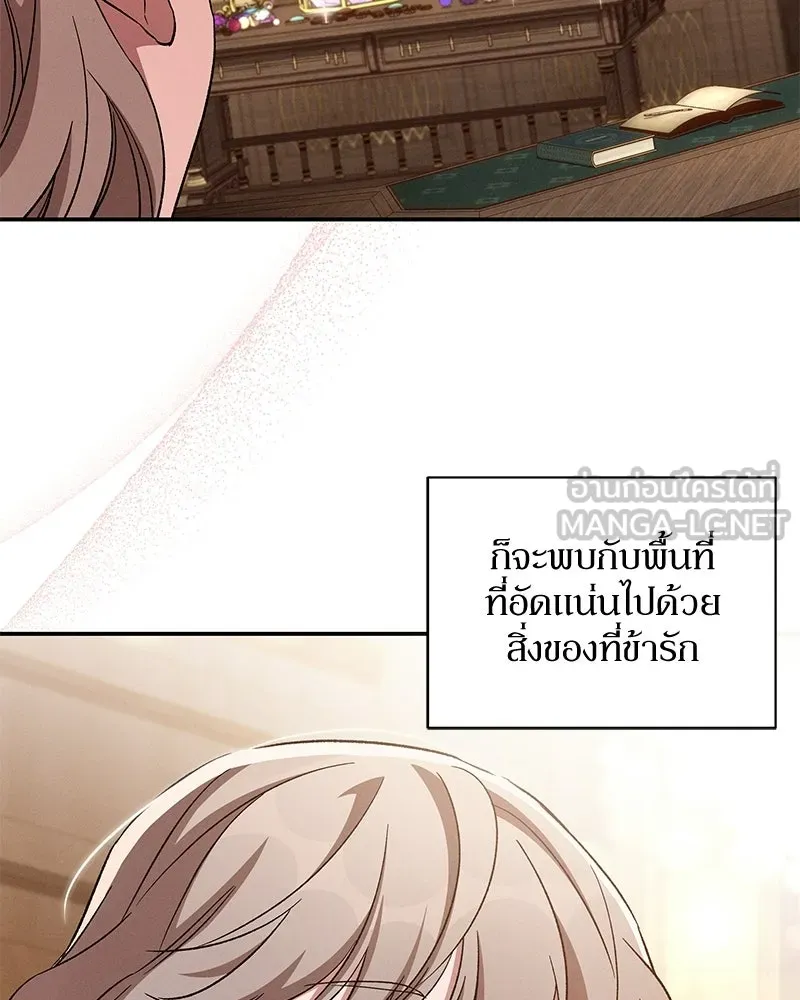 โอ้ ศัตรูที่รัก ตอนที่ ตอนพิเศษ 3 รูปที่ 6