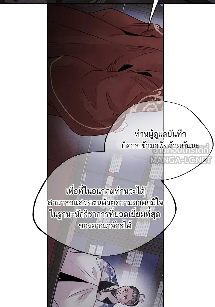 อาซา ตอนที่ 31 ความชอบและความเกลียด รูปที่ 48