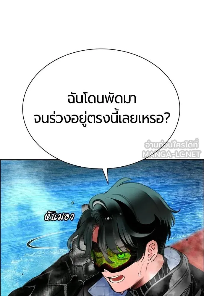 Jungle Juice ตอนที่ 196 รูปที่ 169