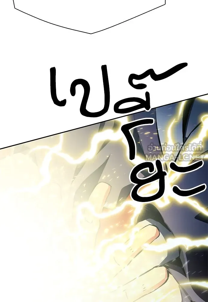 ดรูอิดแห่งสถานีโซล ตอนที่ 115 รูปที่ 63