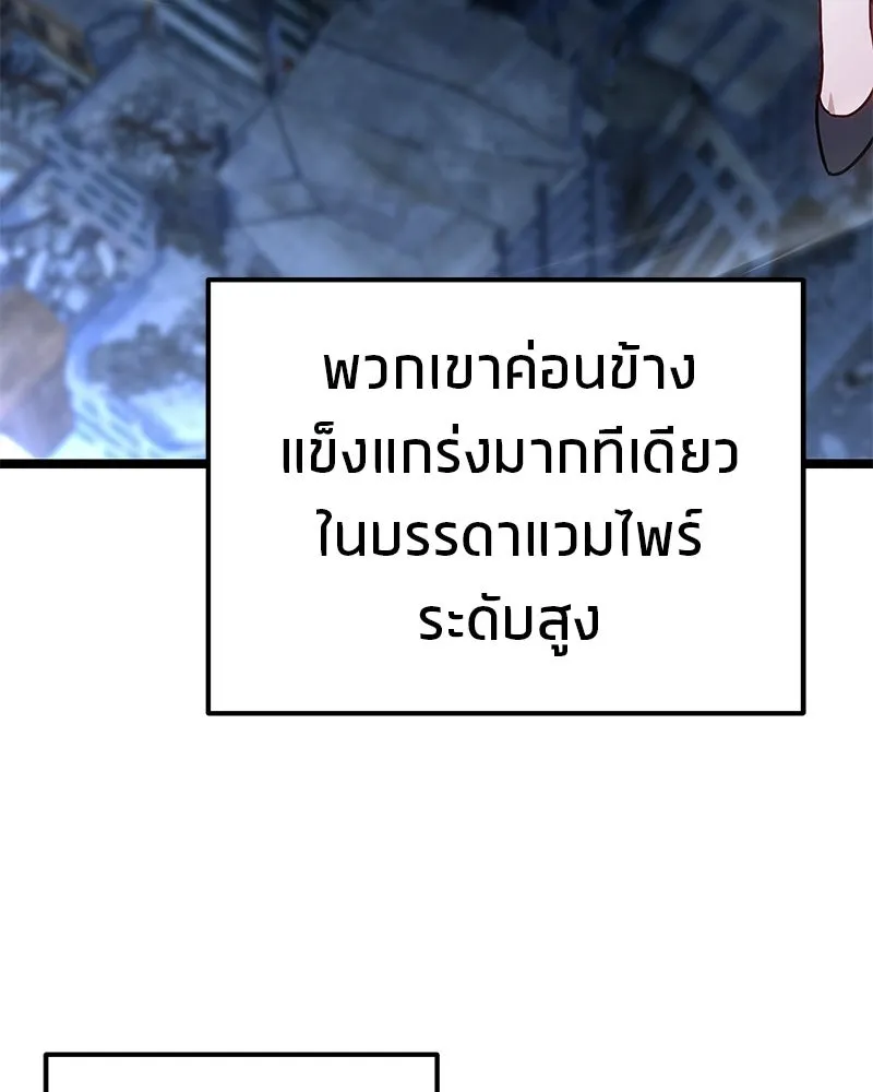 โทษที พื้นที่นี้ห้ามออก ตอนที่ 77 รูปที่ 71