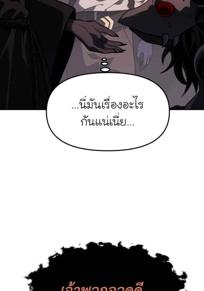 อดีตบอสหอคอย ตอนที่ 2 รูปที่ 43