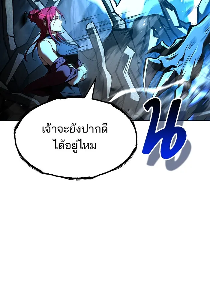 ครัวจอมเวท ตอนที่ 49 รูปที่ 155
