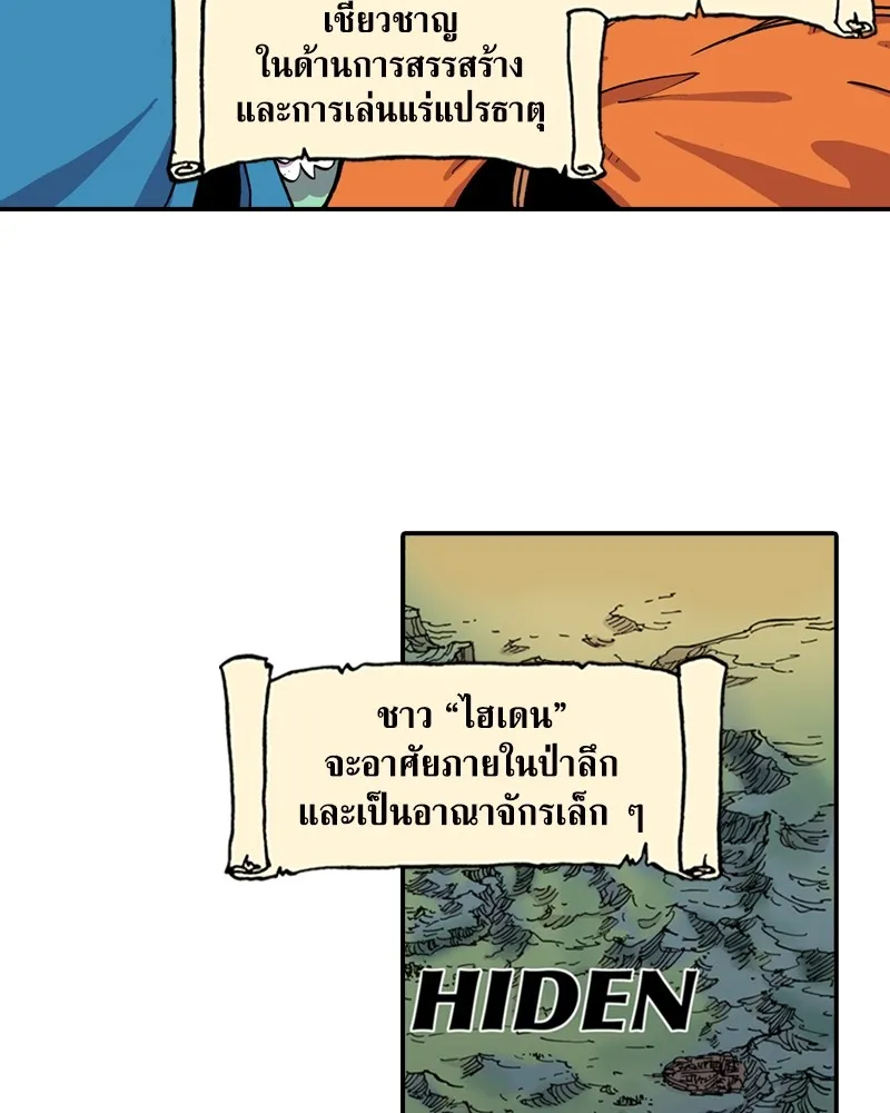 เคลวาเทส อสูรจอมราชัน ตอนที่ 3 ราชาอสูรและทารก รูปที่ 7