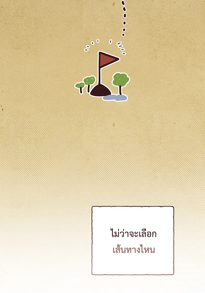 หนูน้อยทรราช ตอนที่ 123 รูปที่ 95