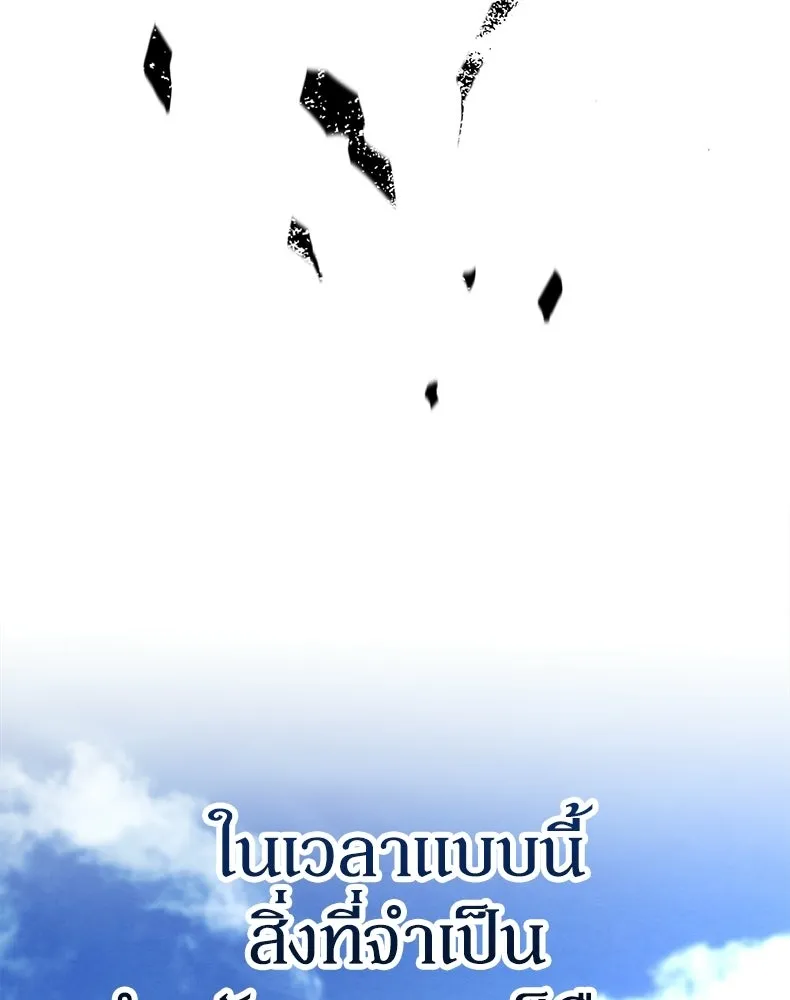 กำปั้นราชันคืนชีพ ตอนที่ 30 รูปที่ 152