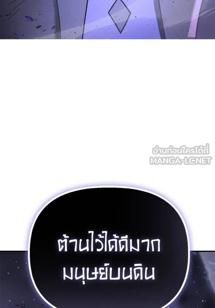 เกมของยอดมนุษย์ ตอนที่ 147 รูปที่ 14