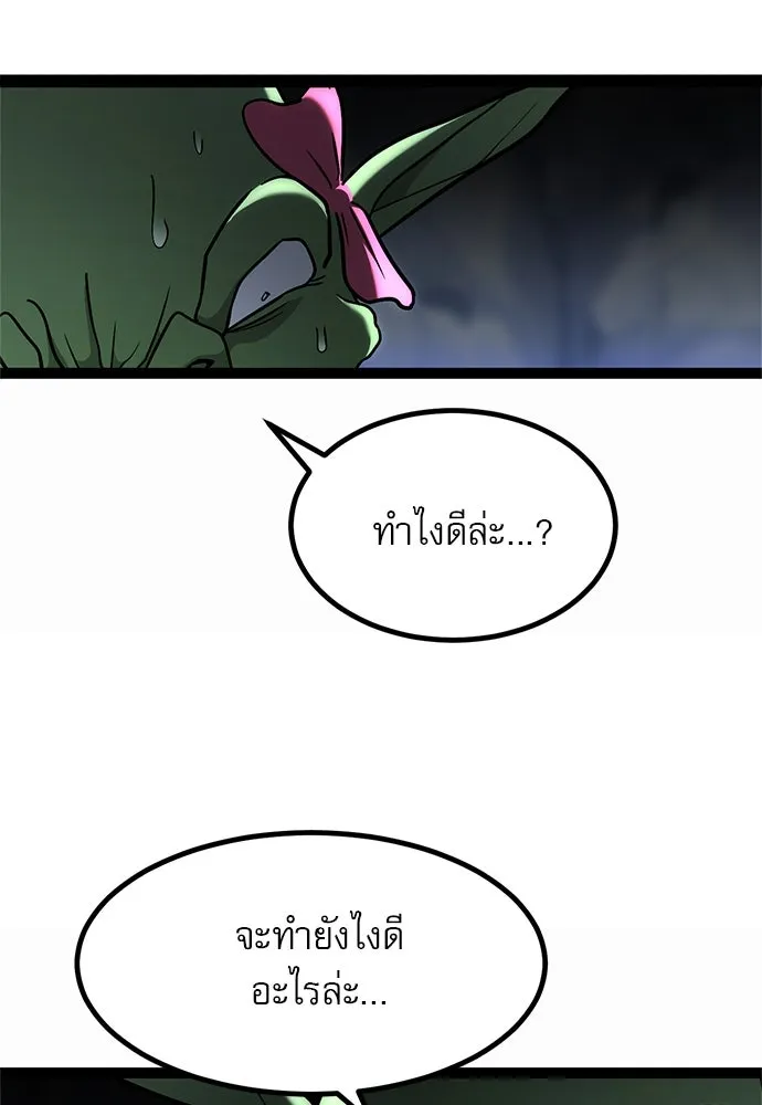 ก็อบลินเลเวล 999 ตอนที่ 13 รูปที่ 172