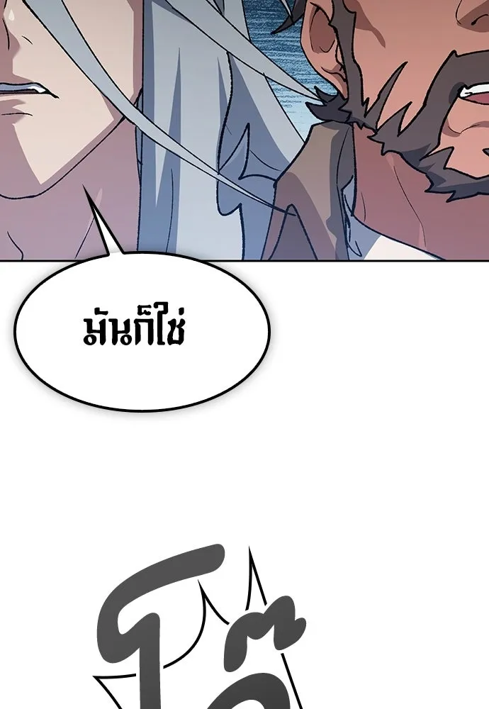 ตั้งแคมป์ฮีลใจในต่างโลก ตอนที่ 102 รูปที่ 49