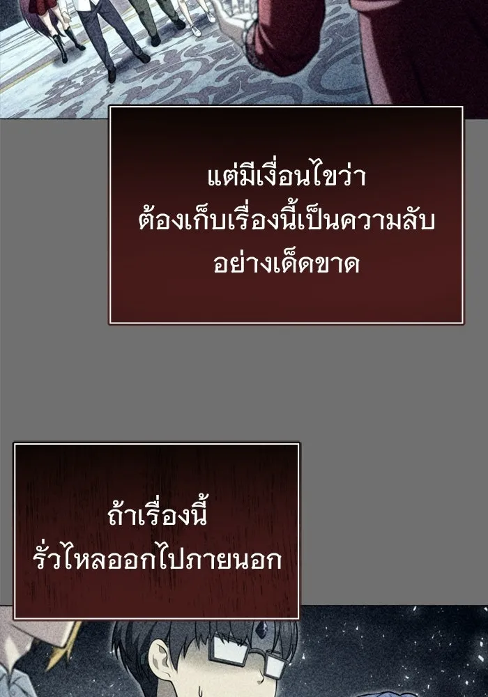 อูเร็ค มาซิโน่ ตอนที่ 49 การัม รูปที่ 92