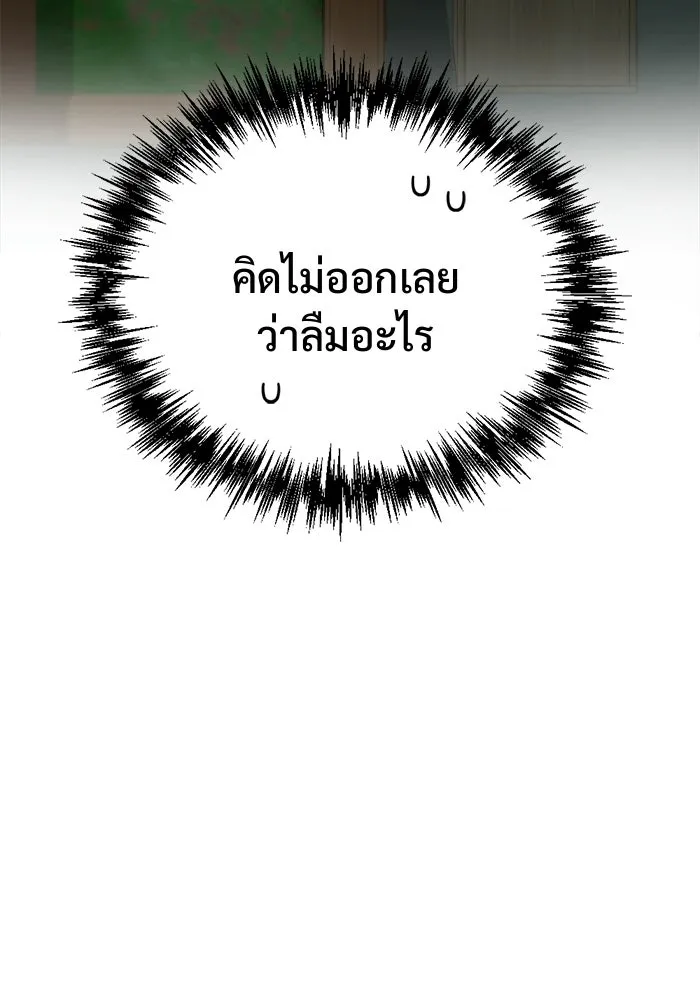 โกดังลับหลังโลกแตก ตอนที่ 75 รูปที่ 154