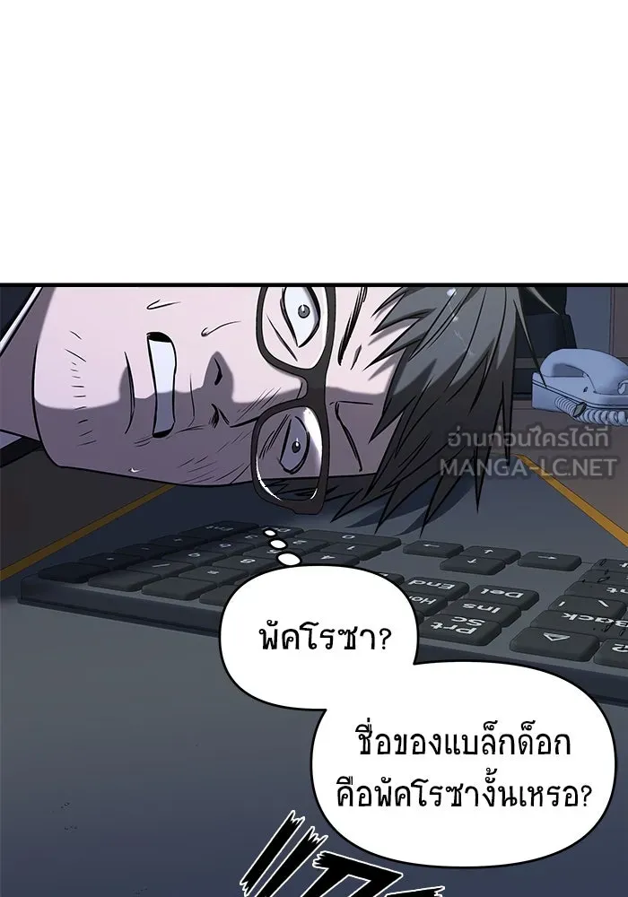 วายร้ายก็อยากมีรัก ตอนที่ 41 รูปที่ 150