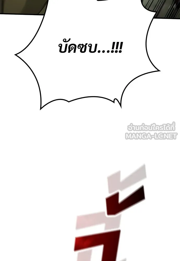 อัศวินวันเดียว ตอนที่ 71 รูปที่ 30