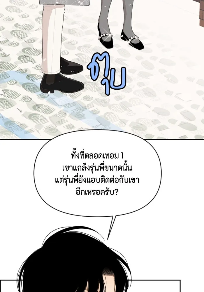 จริง ๆ แล้ว โอบารัมน่ะ… ตอนที่ 95 รูปที่ 67