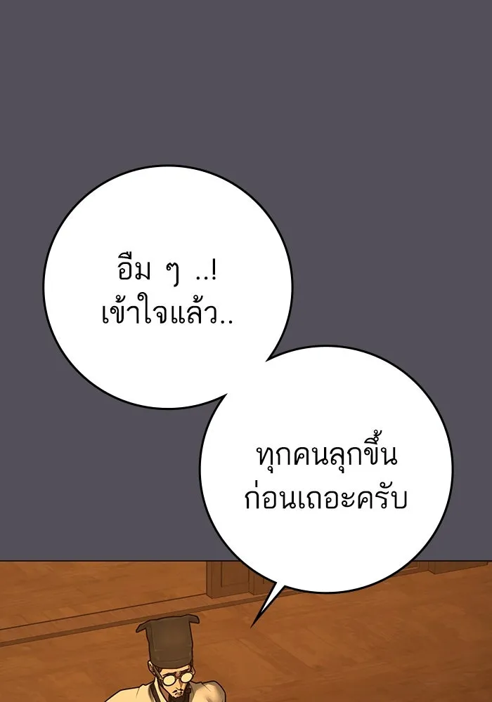 Reality Quest ตอนที่ 165 รูปที่ 154