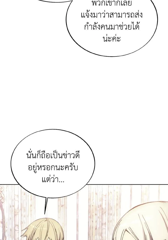 ศึกชิงบัลลังก์เทพเจ้ ตอนที่ 137 รูปที่ 43