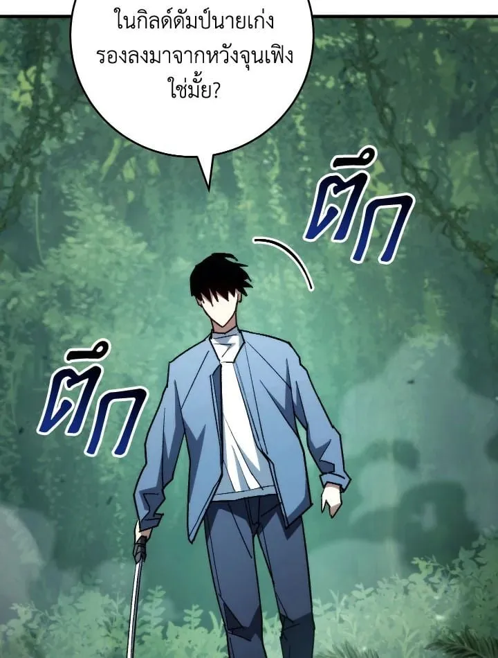 The Hero Returns ตอนที่ ตอนที่ 81 รูปที่ 123