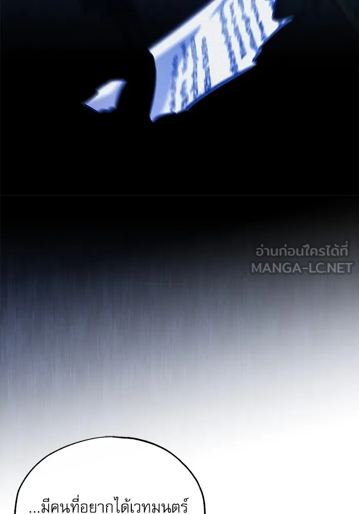 ศาสตราจารย์จำเป็นแห่งอะคาเดมี ตอนที่ 75 รูปที่ 12