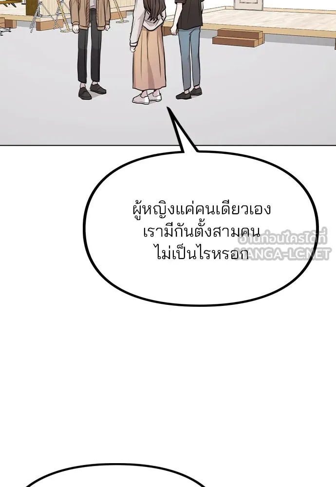 รักผิดแผน ตอนที่ 40 รูปที่ 66