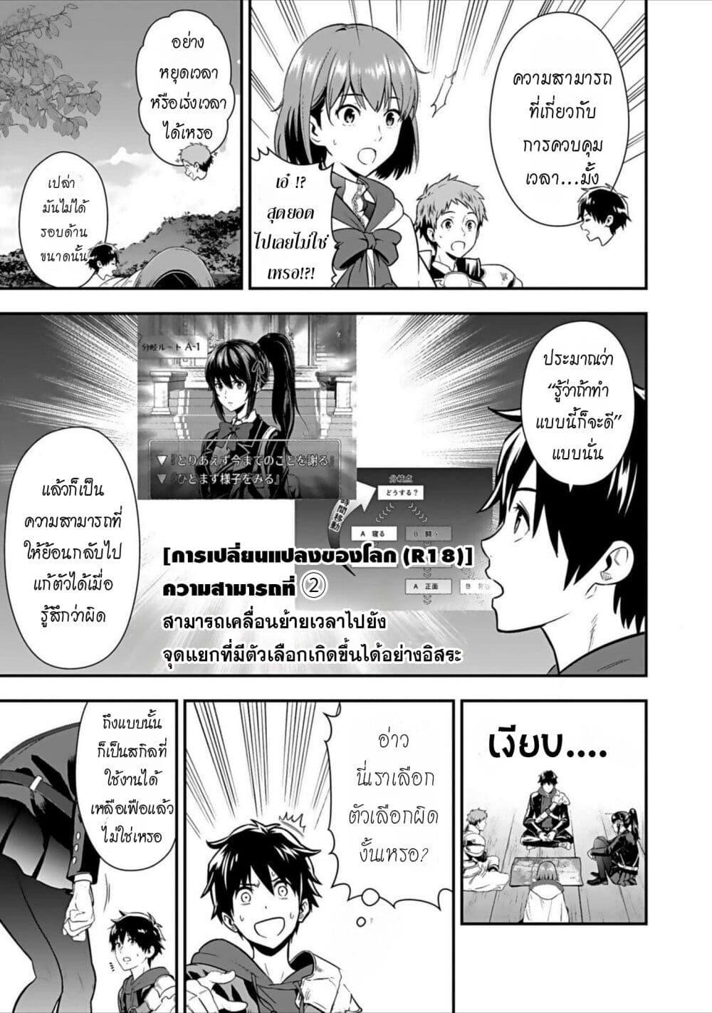 Manga-lc-com อ่านมังงะ อ่านการ์ตูน ออนไลน์ ฟรี Isekai class shoukan saretara R18 no skill o kakutoku shita node, yaritai houdai sasete moraimasu! ตอนที่ 1 2 3 4 5 6 7 8 9 10 11 12 13 14 ฟรี ไม่มีโฆษณา Manga-lc - อ่าน มังงะ อ่าน การ์ตูน ออนไลน์ อ่านมังงะ ฟรี