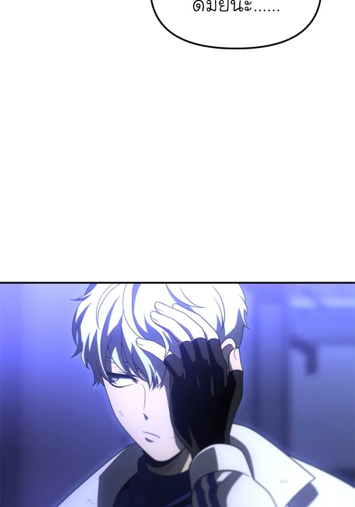 อดีตบอสหอคอย ตอนที่ 63 รูปที่ 4