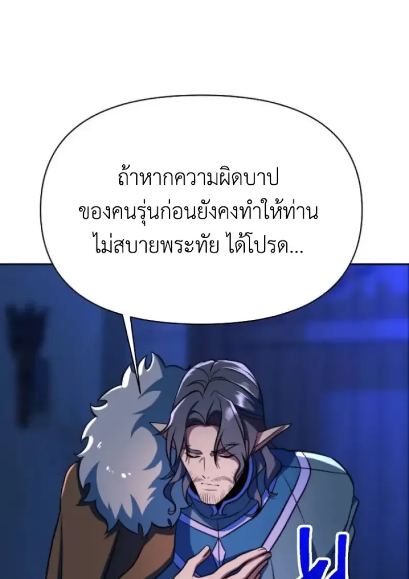 Archmage Transcending Through Regression ตอนที่ ตอนที่ 148 รูปที่ 70