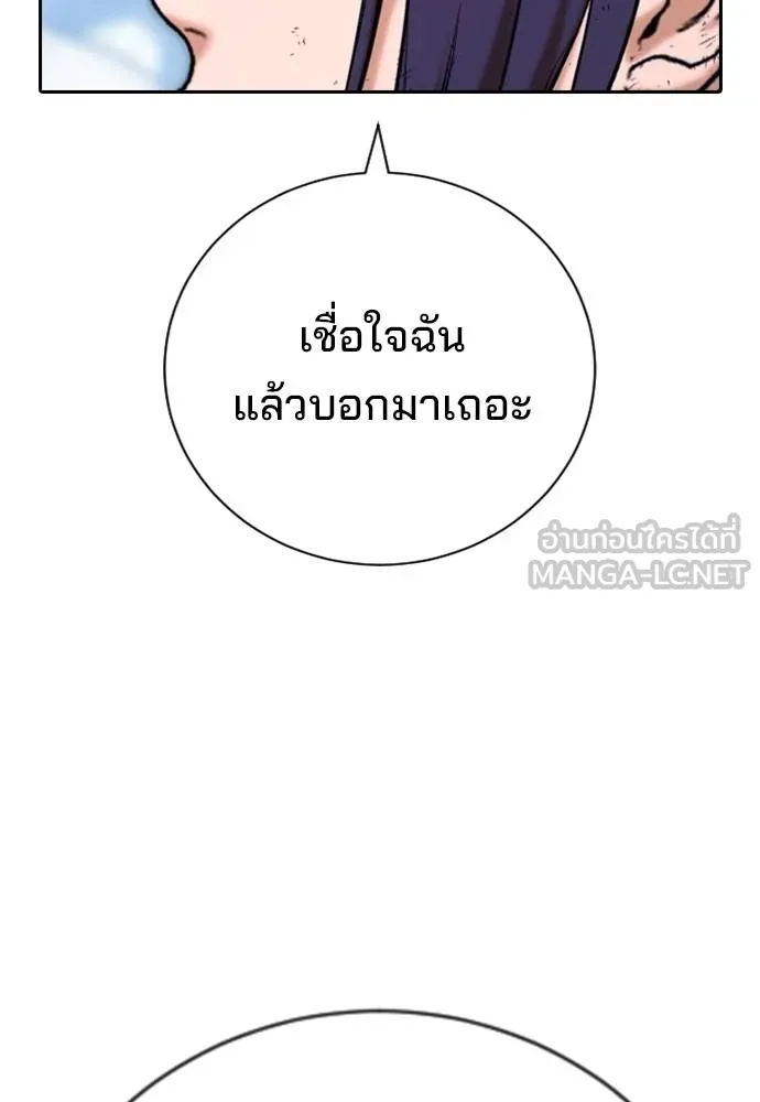 คูเซรา ตอนที่ 25 รูปที่ 180