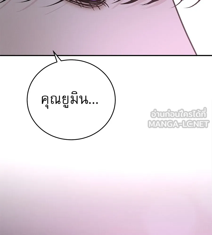 รักหลอกหยอกแฟนเก่า ตอนที่ 46 รูปที่ 39