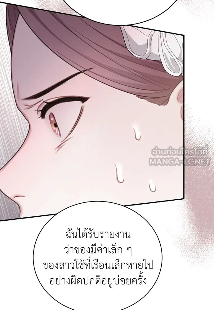 สาวใช้อย่างฉัน ขอเลือกหันหลังให้นาย ตอนที่ 22 รูปที่ 69