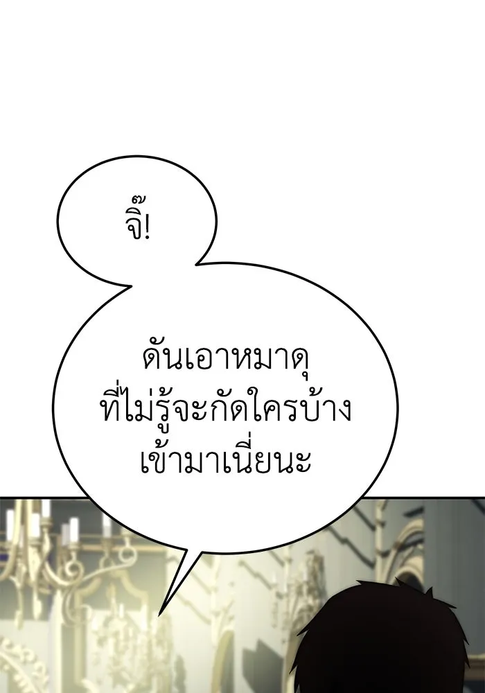 ยอดนักดาบผู้โอบอุ้มดารา ตอนที่ 17 รูปที่ 107