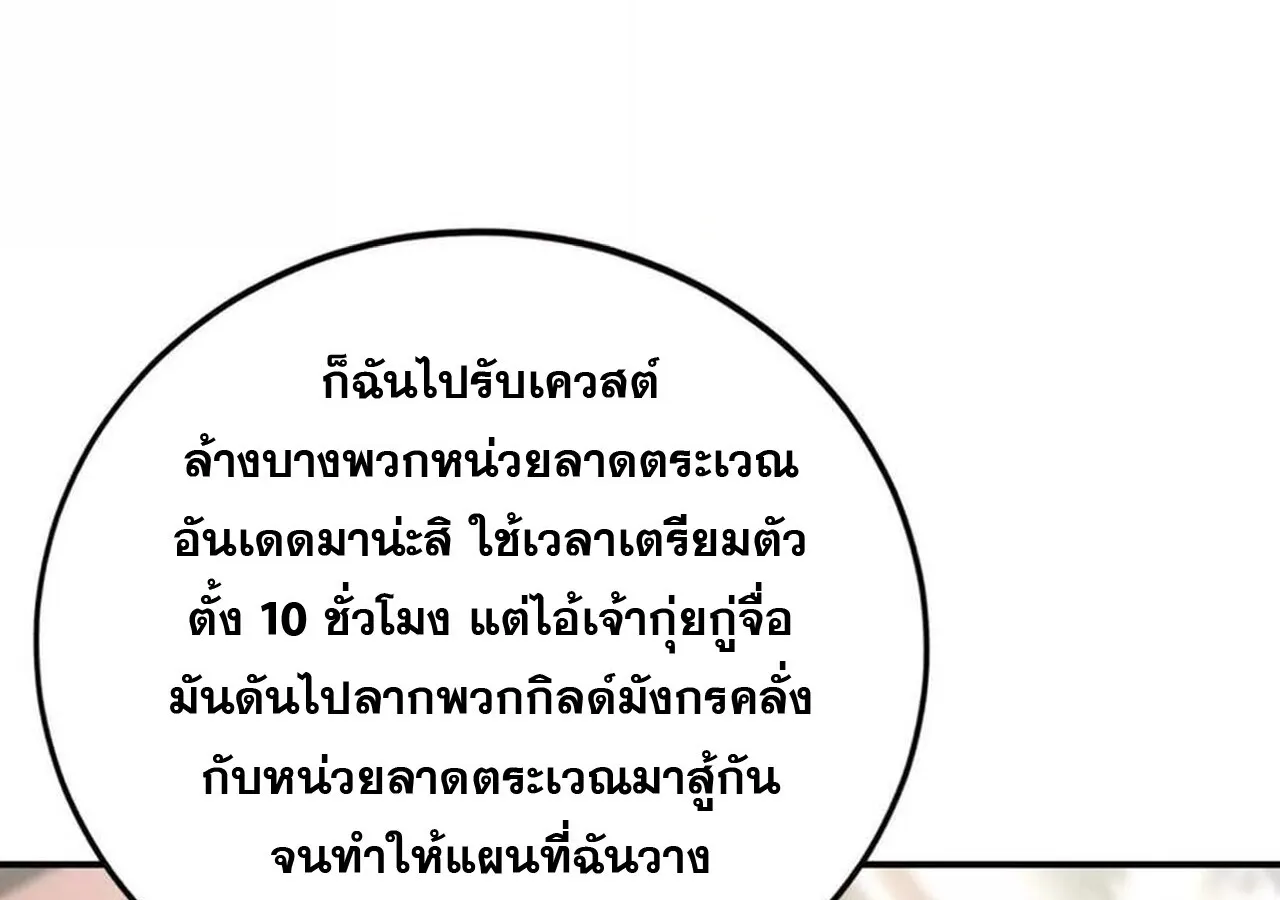 Unparalleled in the Online Gaming World ยอดคน ณ โลกออนไลน_ ตอนที่ ตอนที่ 31 รูปที่ 34