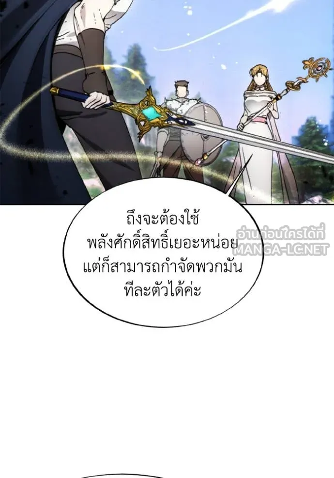 ศึกชิงบัลลังก์เทพเจ้ ตอนที่ 187 รูปที่ 107