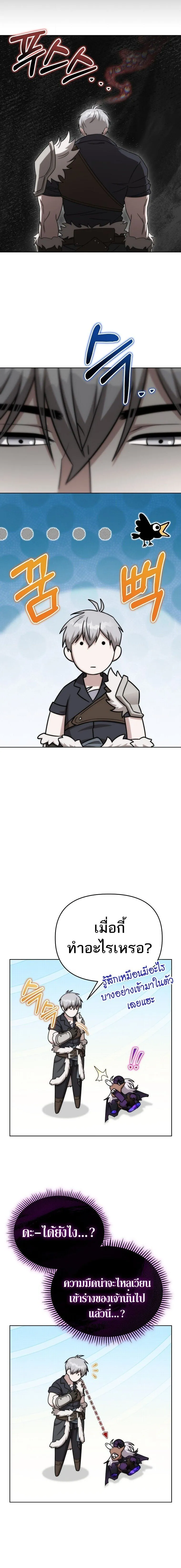 Barbarian_s Adventure in a Fantasy World ราชาคนเถ_อนตะล_ยต_างโลก ตอนที่ ตอนที่ 35 รูปที่ 14