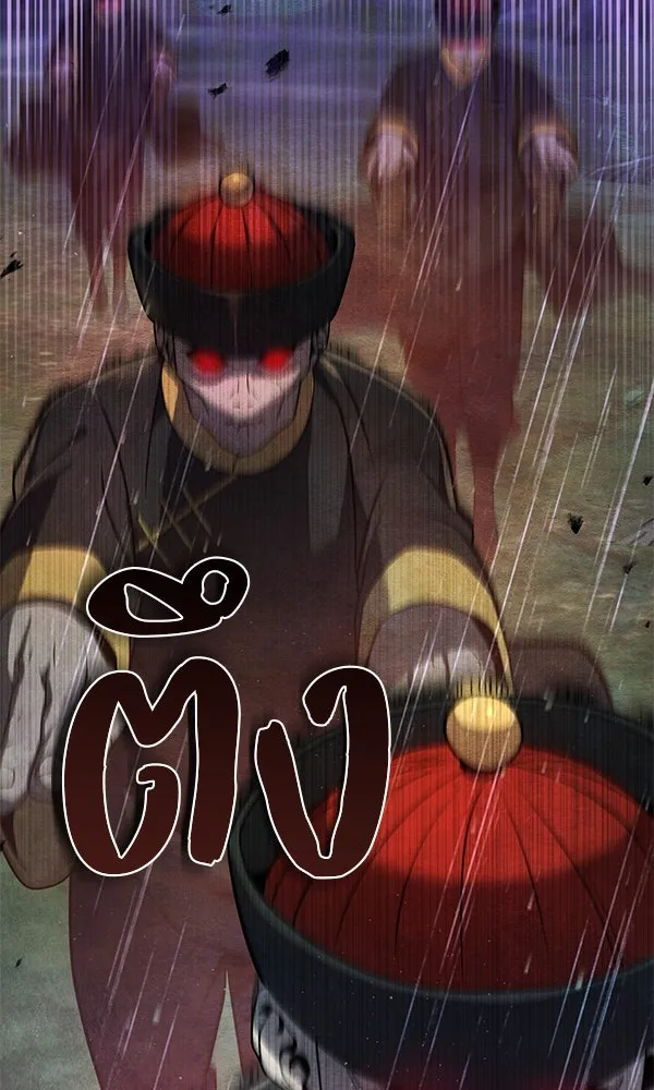 พอแล้วขันที อยากมีเจ้าโลก ตอนที่ 44 รูปที่ 116