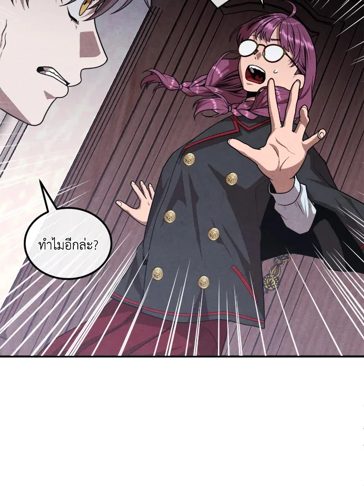 Legendary Youngest Son of the Marquis House ตอนที่ ตอนที่ 122 รูปที่ 57