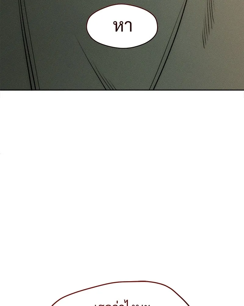 บุปผารุ่มราคะ ตอนที่ 15 รูปที่ 53