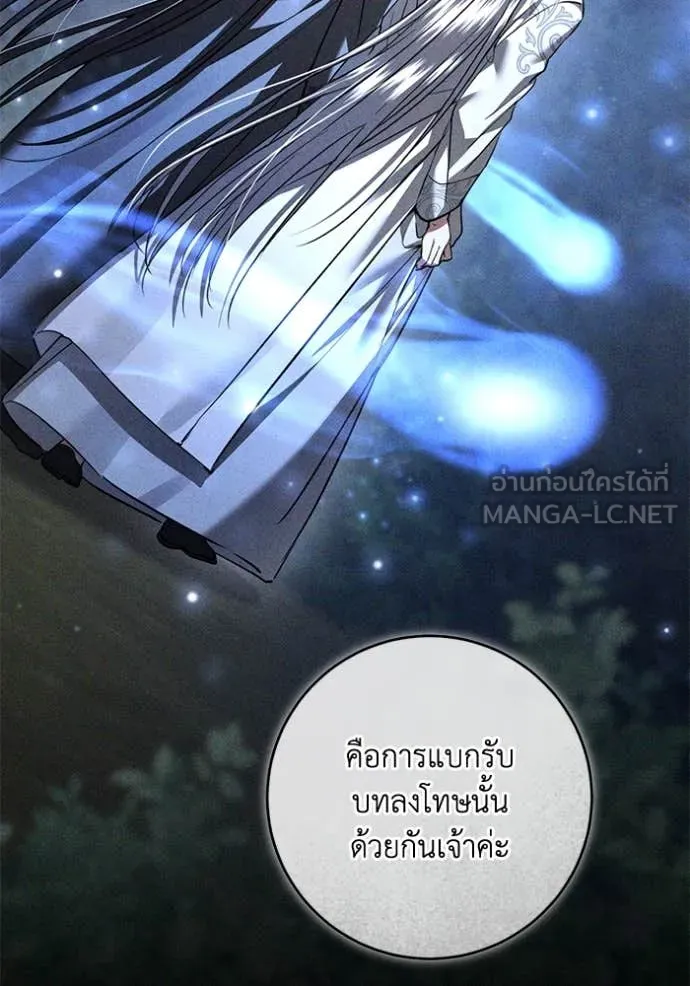 ยามหมาป่าทมิฬ ตอนที่ 58 รูปที่ 77