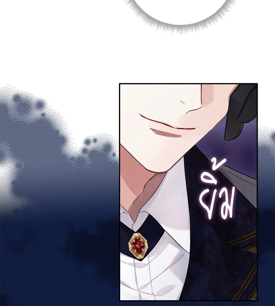 บาสเตียน ตอนที่ 19 รูปที่ 91