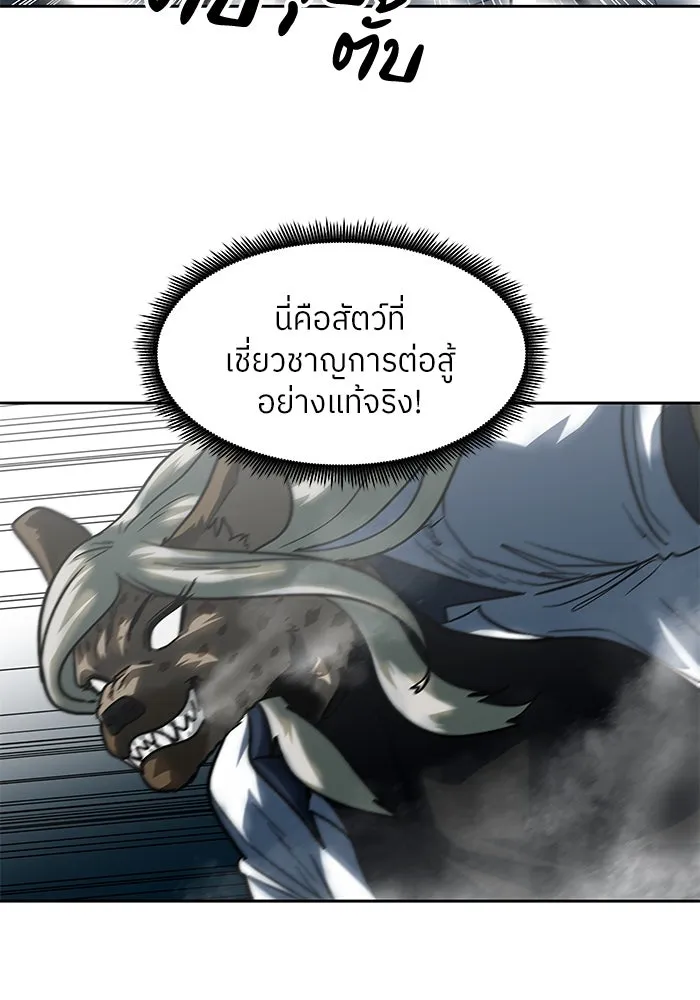 โรงเรียนสัตว์กินเนื้อ ตอนที่ 104 รูปที่ 25