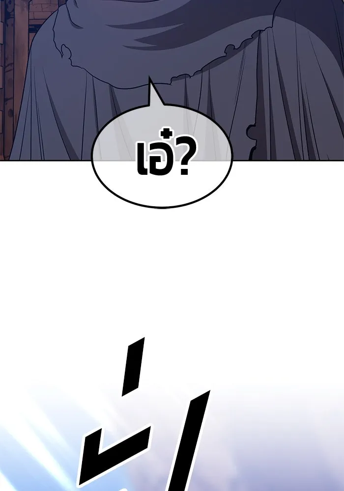 +99 ท่อนไม้พร้อมบวก ตอนที่ 54 รูปที่ 10