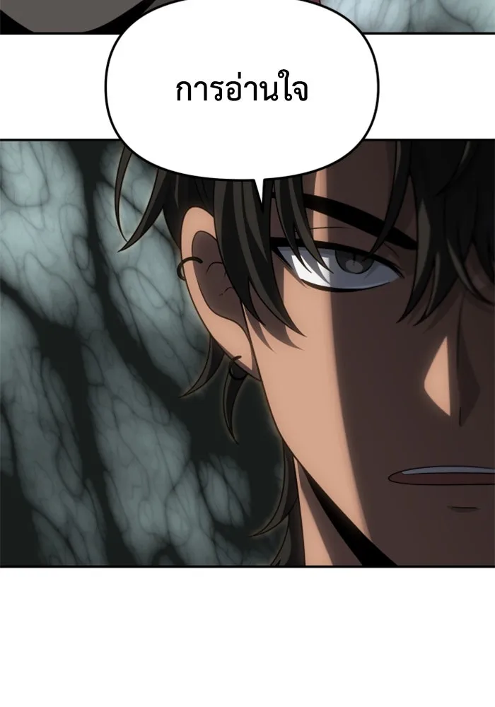 อดีตบอสหอคอย ตอนที่ 78 รูปที่ 109