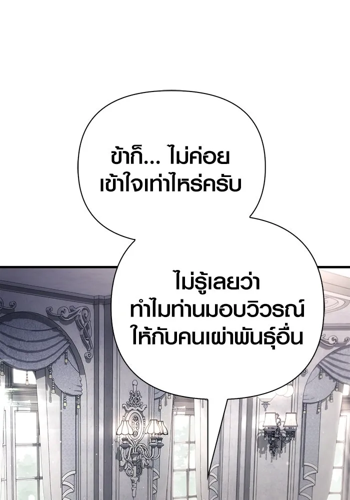 เอาชีวิตรอดในเกมฉบับคนเถื่อน ตอนที่ 99 ชอบข้าเหรอ รูปที่ 23